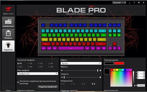 Как настроить подсветку клавиатуры Zet Gaming Blade Pro