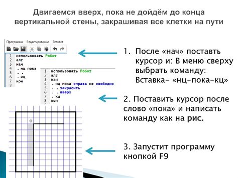 Как настроить поле в программе Кумир