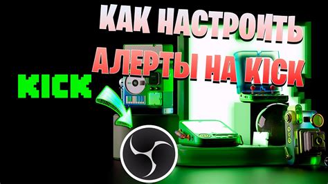 Как настроить получение оповещений