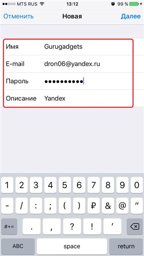 Как настроить почту Яндекса на iPhone