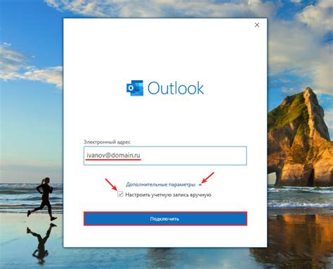 Как настроить почту в Outlook Mail Ru