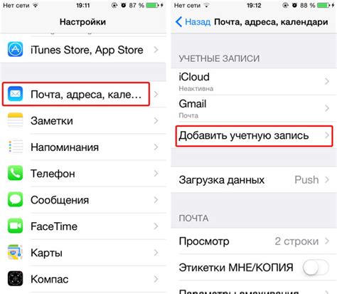 Как настроить почту на iPhone 12 Pro после обновления 15.5