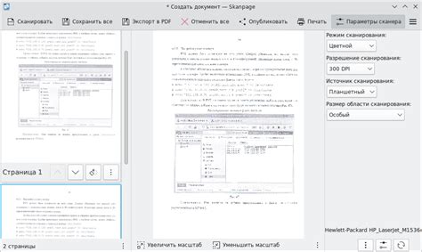 Как настроить программу для работы со сканером