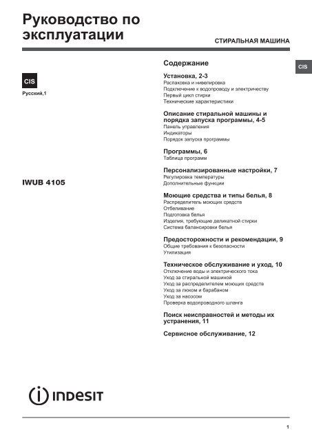 Как настроить программу обд 2: подробная инструкция