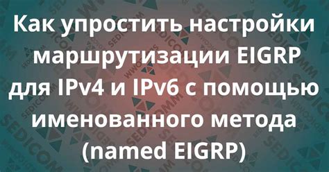 Как настроить протокол EIGRP для IPv6 пошагово