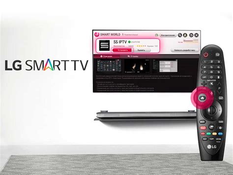 Как настроить пульт телевизора LG Smart TV