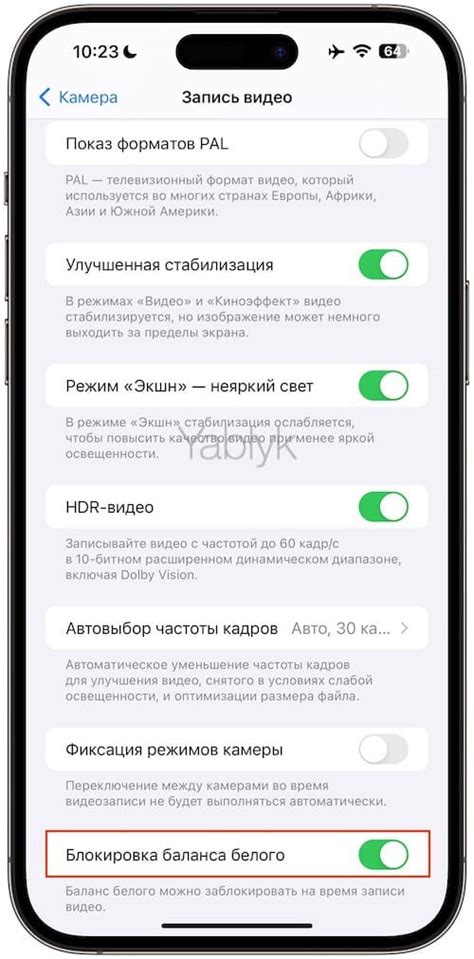 Как настроить разрешение и баланс белого в WhatsApp