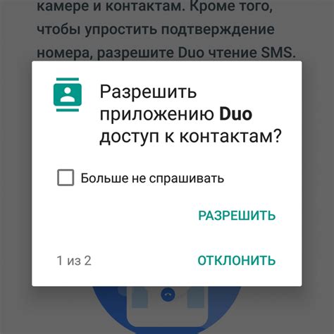 Как настроить разрешения на Android