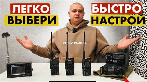 Как настроить рацию вручную