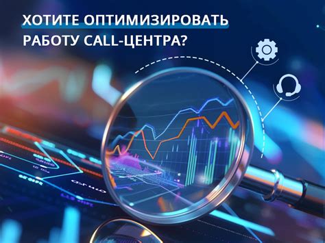 Как настроить режим работы контакт-центра?