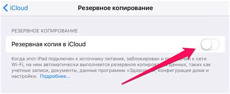 Как настроить резервное копирование контактов в iCloud