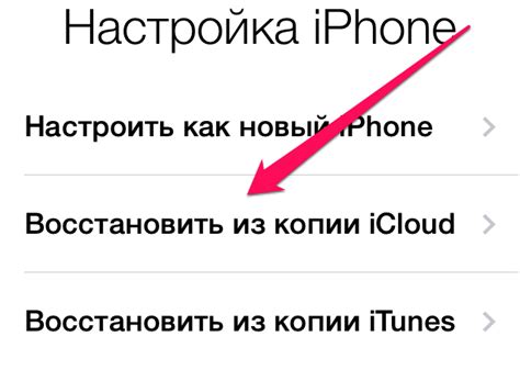 Как настроить резервное копирование на iCloud на iPhone