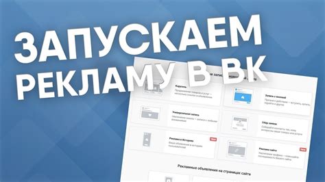 Как настроить рекламный кабинет ВКонтакте 2023