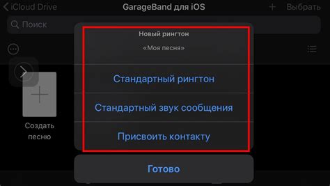 Как настроить рингтон на iPhone 11