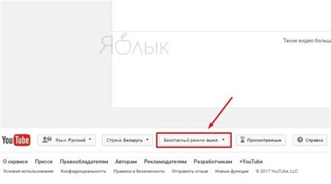 Как настроить родительский контроль в Ютубе: защита детей от нежелательного контента