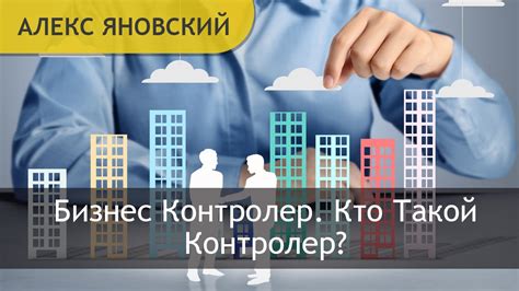 Как настроить роль руководителя контролера