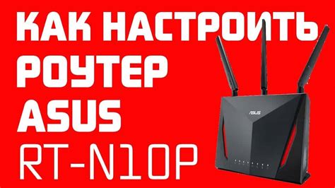 Как настроить роутер через компьютер: подробное руководство для начинающих пользователей