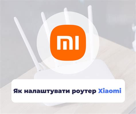 Как настроить роутер Xiaomi