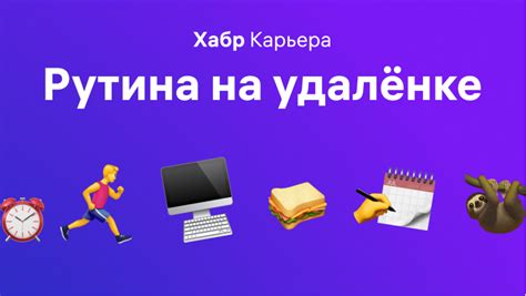 Как настроить рутину в Тудуист