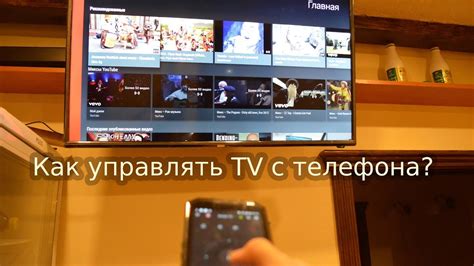 Как настроить связь между телефоном и телевизором через YouTube