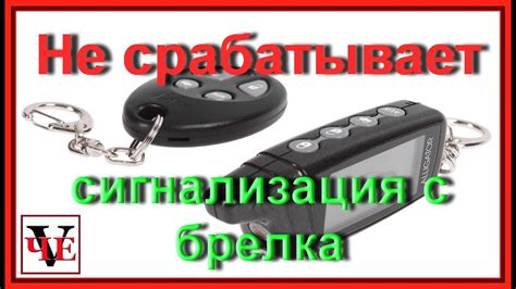 Как настроить сигнализацию Аллигатор с брелка старого образца