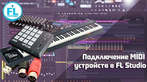 Как настроить синтезатор в FL Studio 20