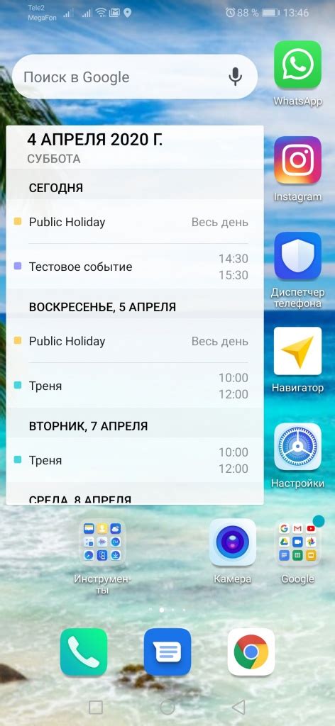 Как настроить синхронизацию календаря на Android