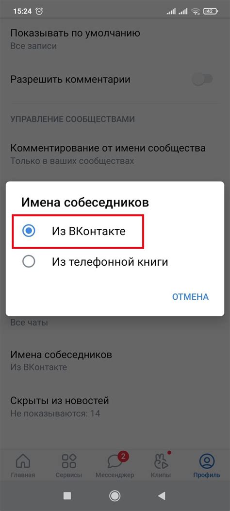 Как настроить синхронизацию контактов в несколько кликов