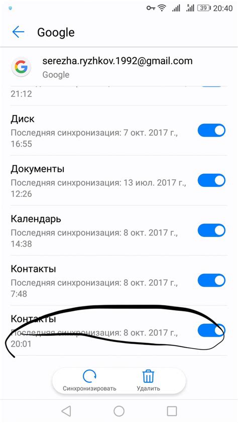 Как настроить синхронизацию контактов и облака