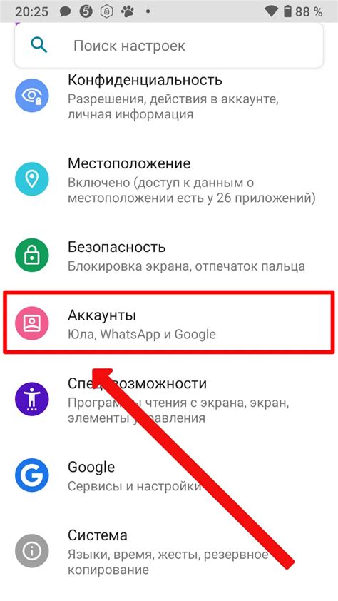 Как настроить синхронизацию контактов телефона с аккаунтом Google