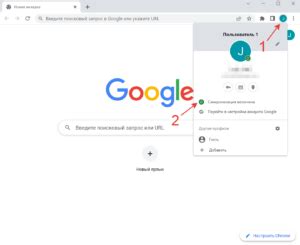 Как настроить синхронизацию Google Таблиц на компьютере