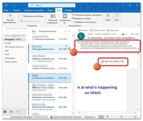 Как настроить синхронизацию Outlook