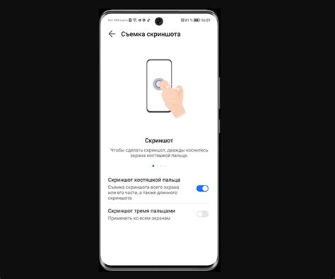 Как настроить скриншот на телефоне Honor