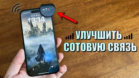 Как настроить сотовую связь на iPhone 13