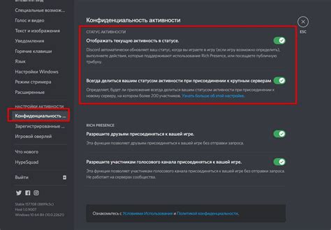 Как настроить статус в Discord