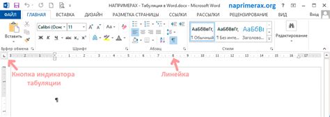 Как настроить табуляцию в Microsoft Word 2019: практическое руководство