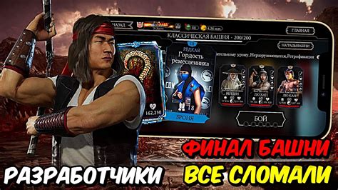 Как настроить таланты в Mortal Kombat Mobile