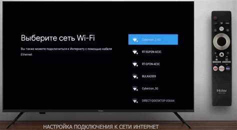 Как настроить телевизор Haier Android через wifi: пошаговая инструкция