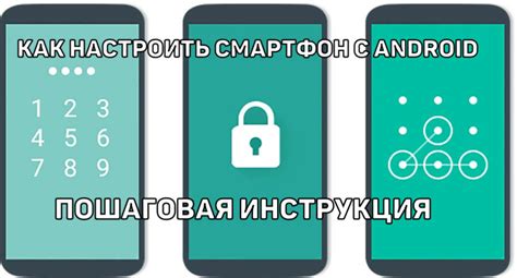 Как настроить телефон Samsung: пошаговая инструкция