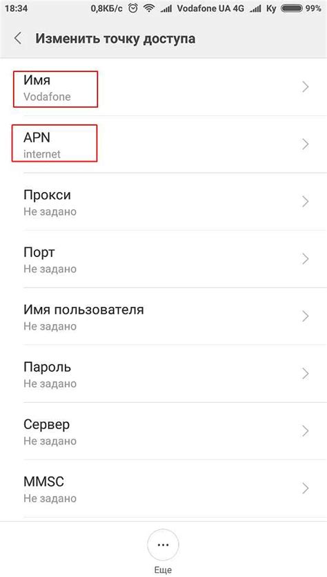 Как настроить точку доступа Ростелеком на Android