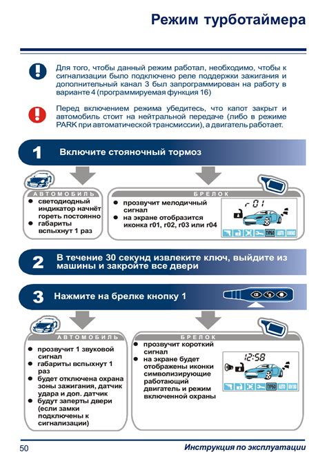 Как настроить турботаймер на Форд Куга 2