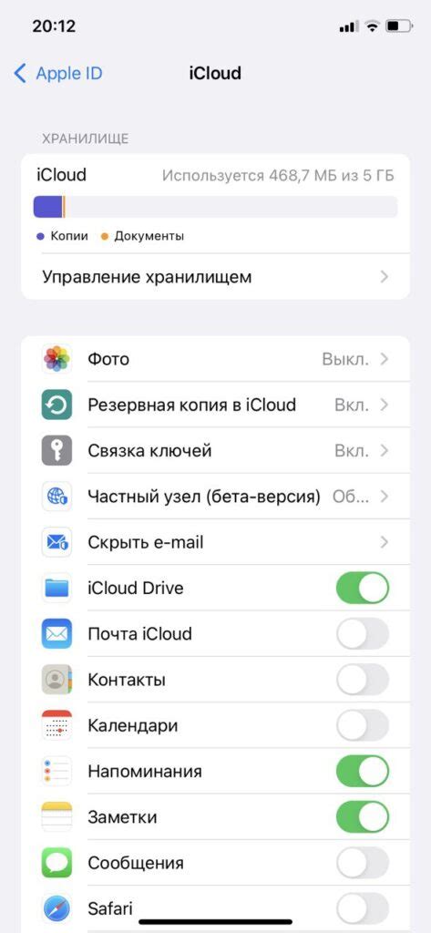 Как настроить уведомления в новом iCloud