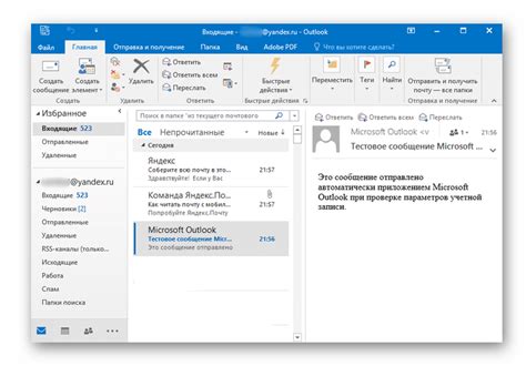 Как настроить уведомления в Outlook: пошаговая инструкция для браузера