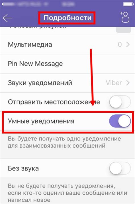 Как настроить уведомления в Viber?