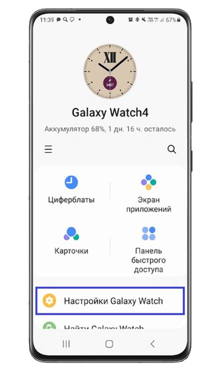 Как настроить уведомления для конкретных приложений на Samsung A30