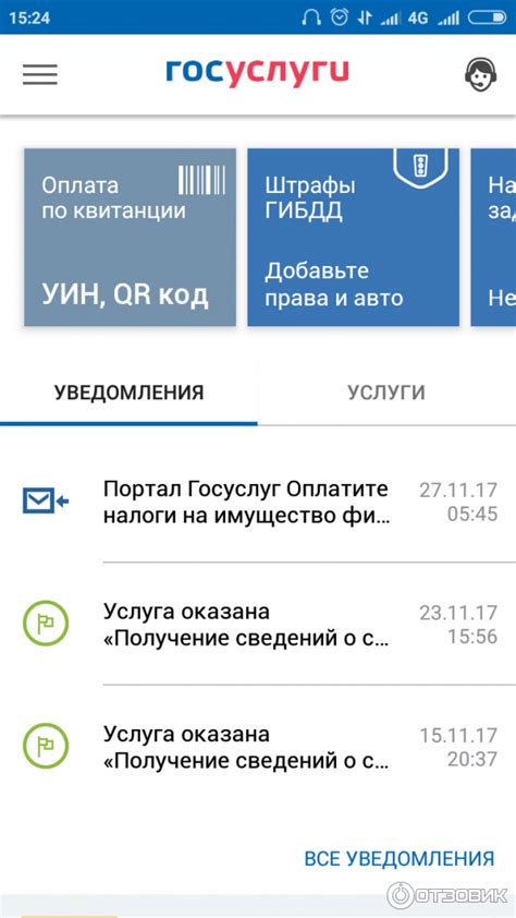 Как настроить уведомления на Туту