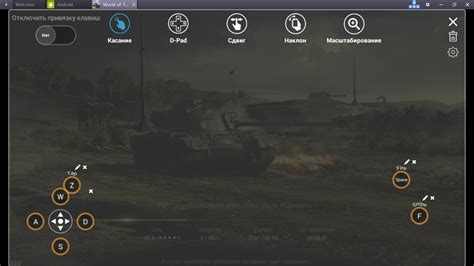 Как настроить управление в BlueStacks для World of Tanks Blitz