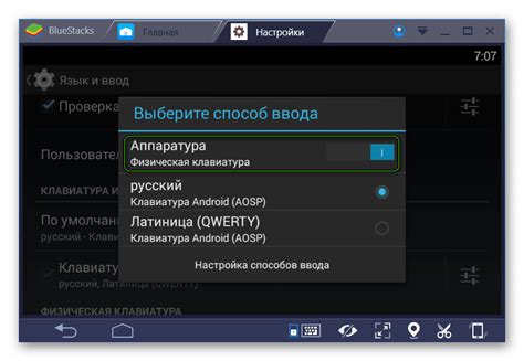 Как настроить управление клавиатурой и мышью в Bluestacks для игроков