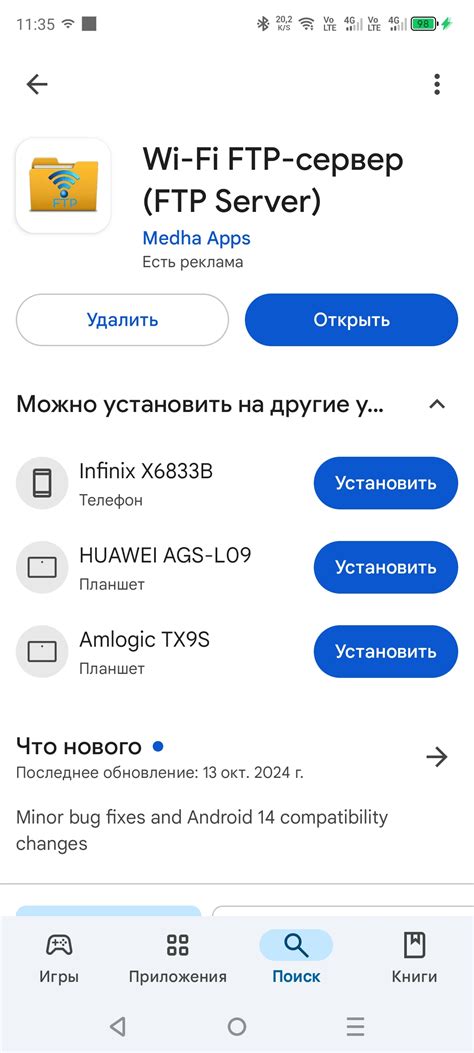 Как настроить устройство для работы с Google Play