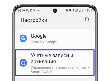 Как настроить учетную запись Google на Samsung Galaxy